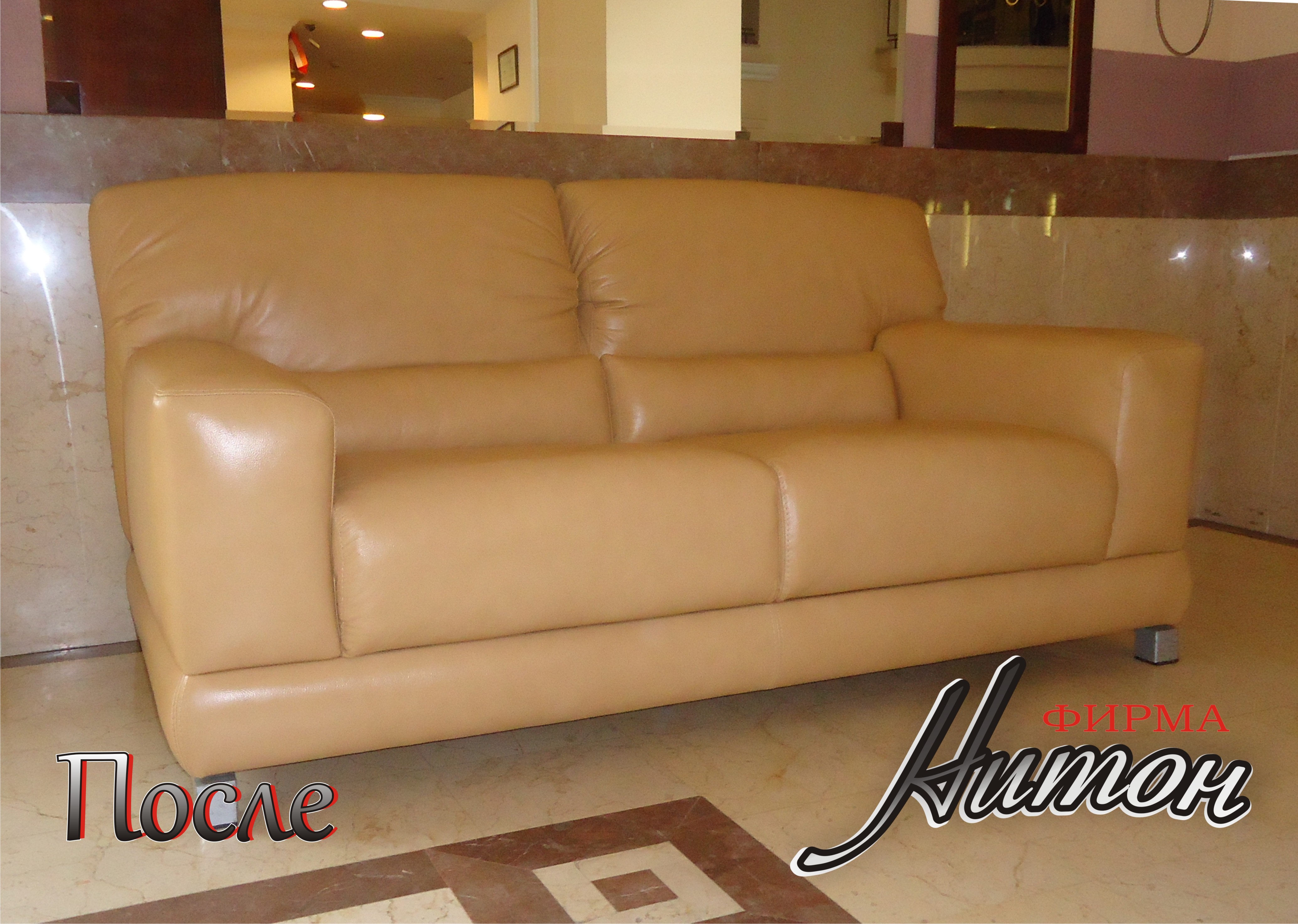 Замена обивки (перетяжка) мебели для холла отеля "Минск"